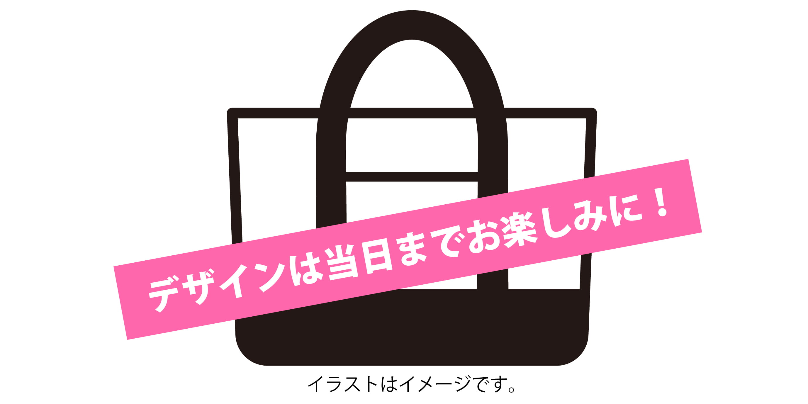 参加賞で貰えるランドリーバッグの画像